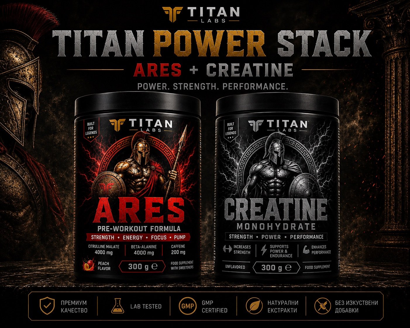 TITAN POWER STACK